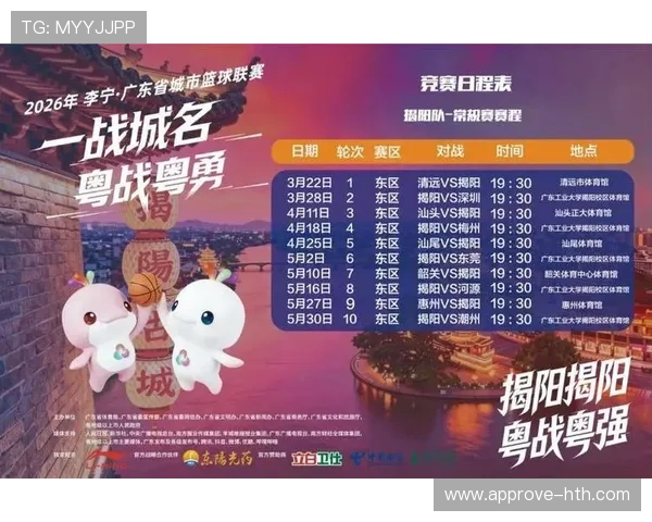 粤超赛事直播平台全程跟踪精彩赛事实时更新助你不漏每场精彩瞬间