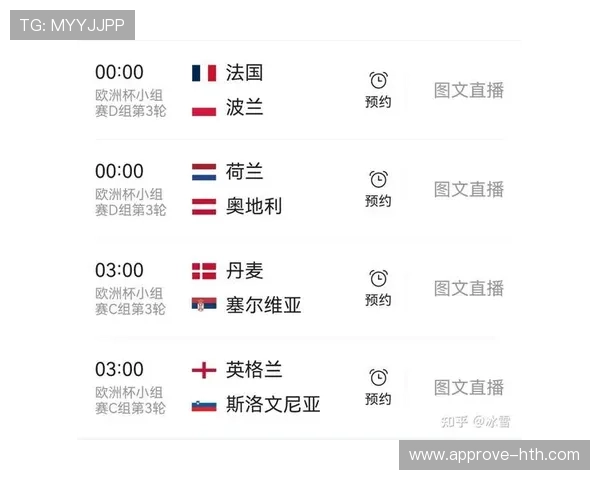 最新足球赛程全览安排及重要比赛时间详细汇总指南